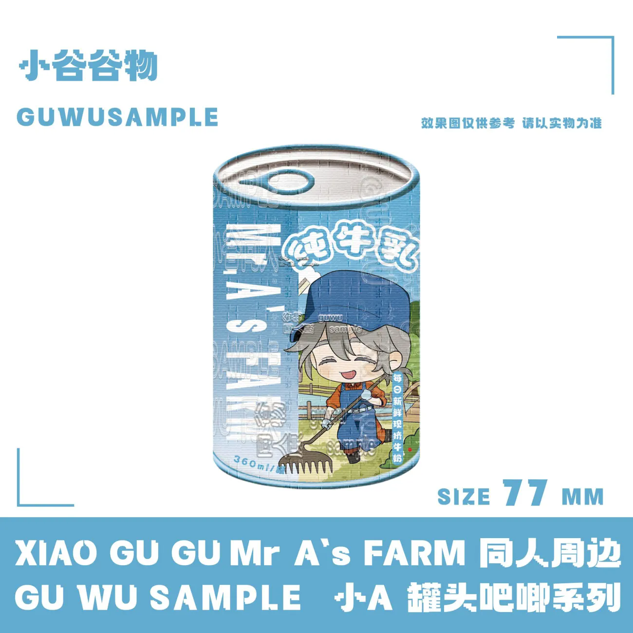Farming & Agriculture Word Stacks - M-Mr A's Farm Manhwa AK Cospaly