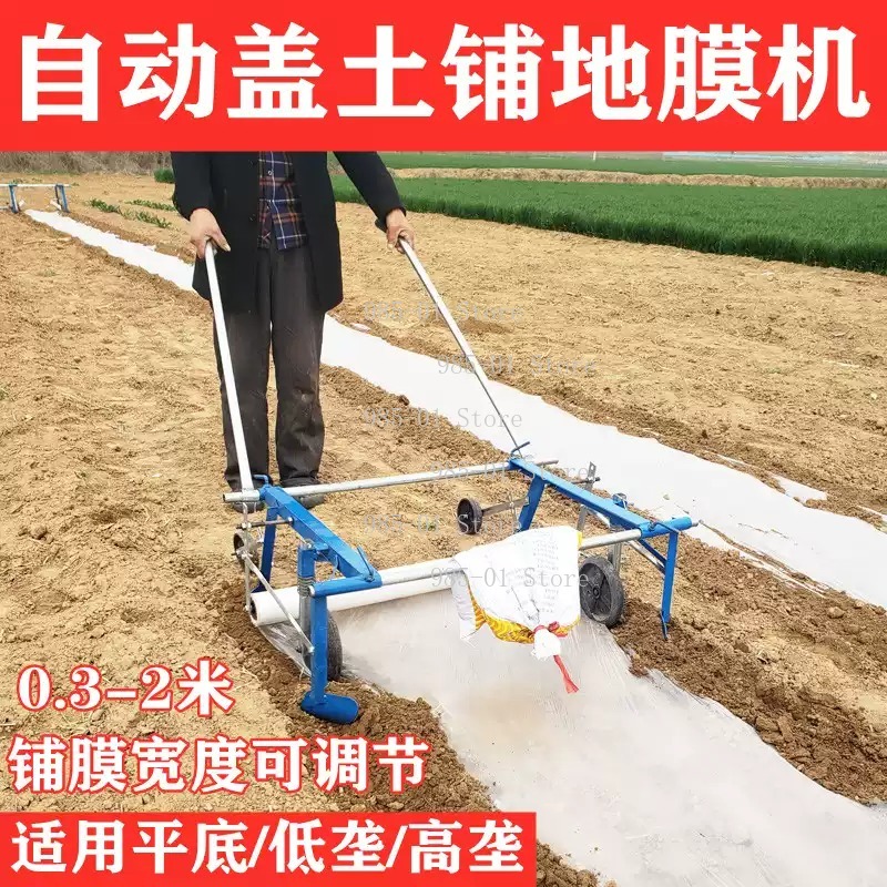 Agricultural Plastic Film Mulc - Farming Agriculture Equipment 评论和价格